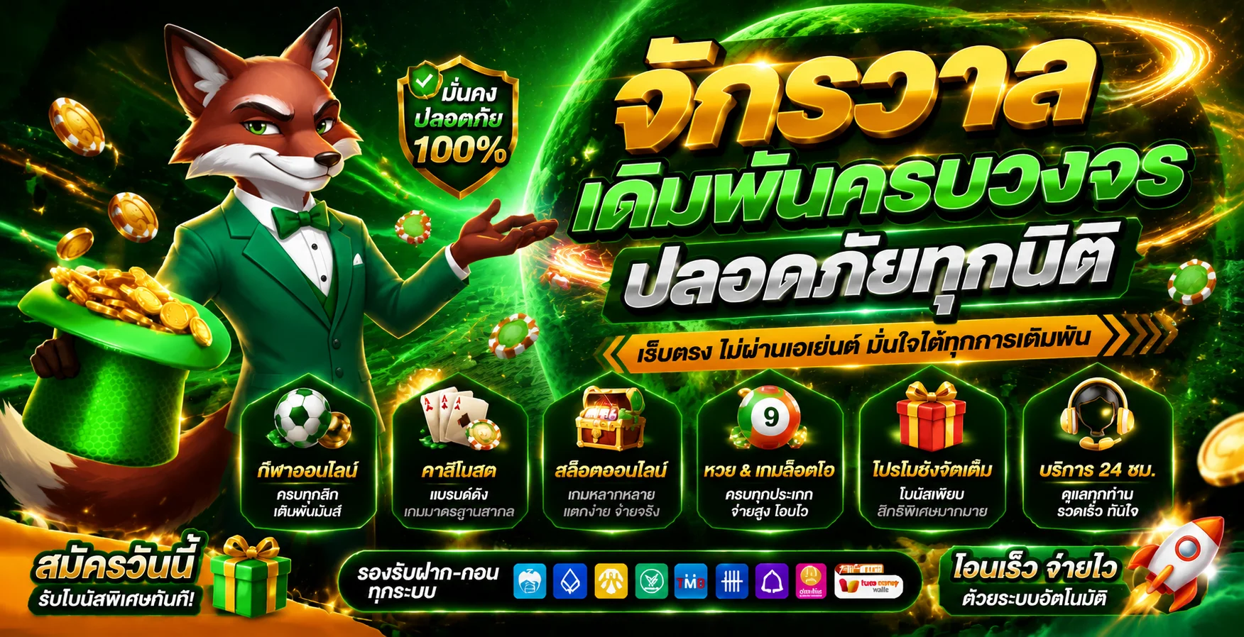jingjai168 banner