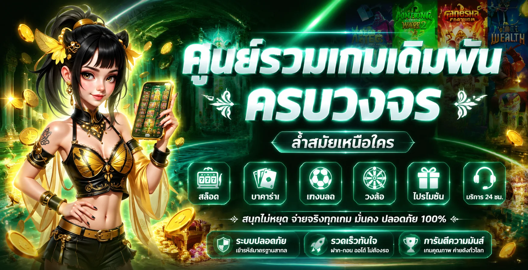 ทางเข้าจริงใจ168 หน้าเข้าสู่ระบบล่าสุด