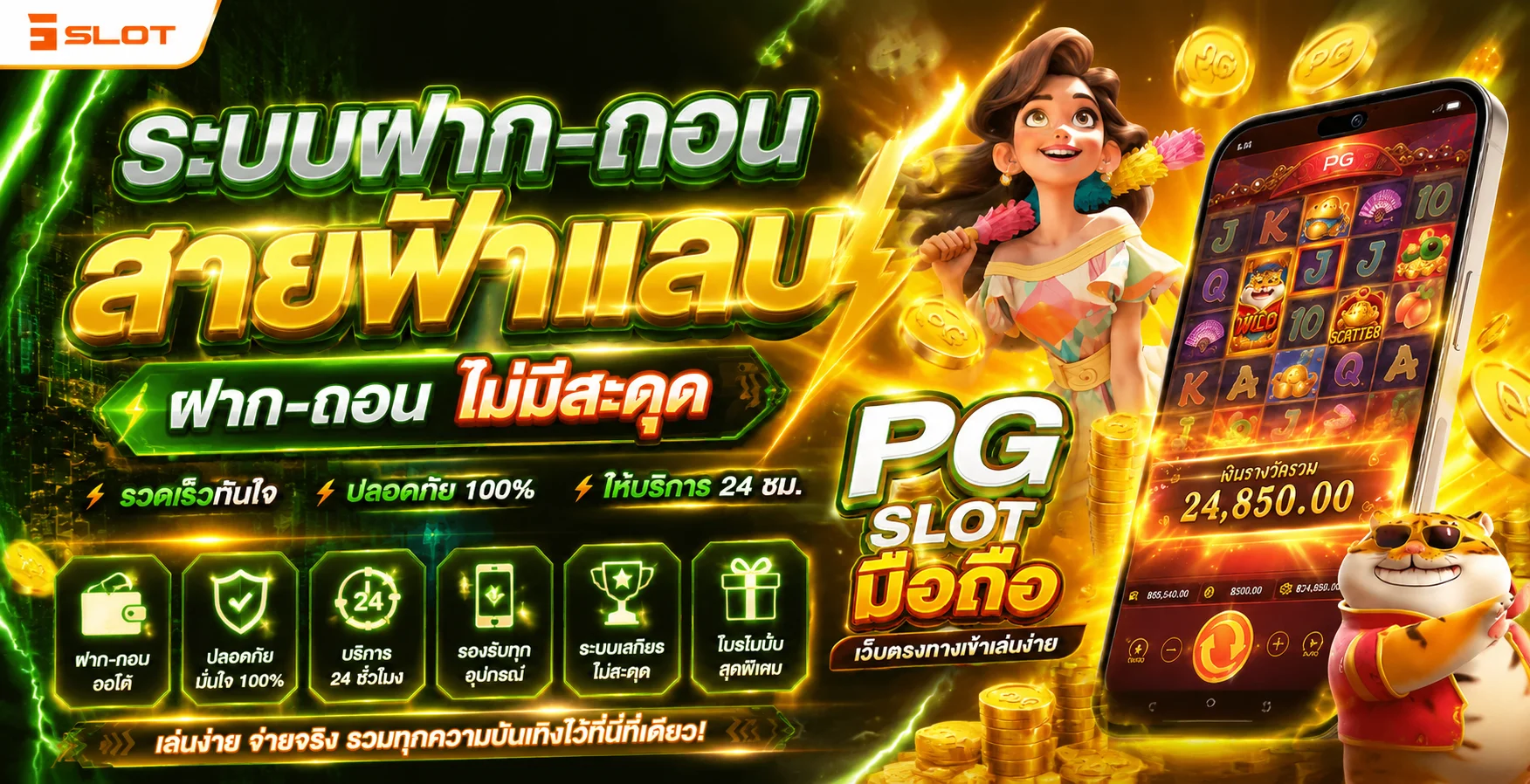 jingjai168 banner