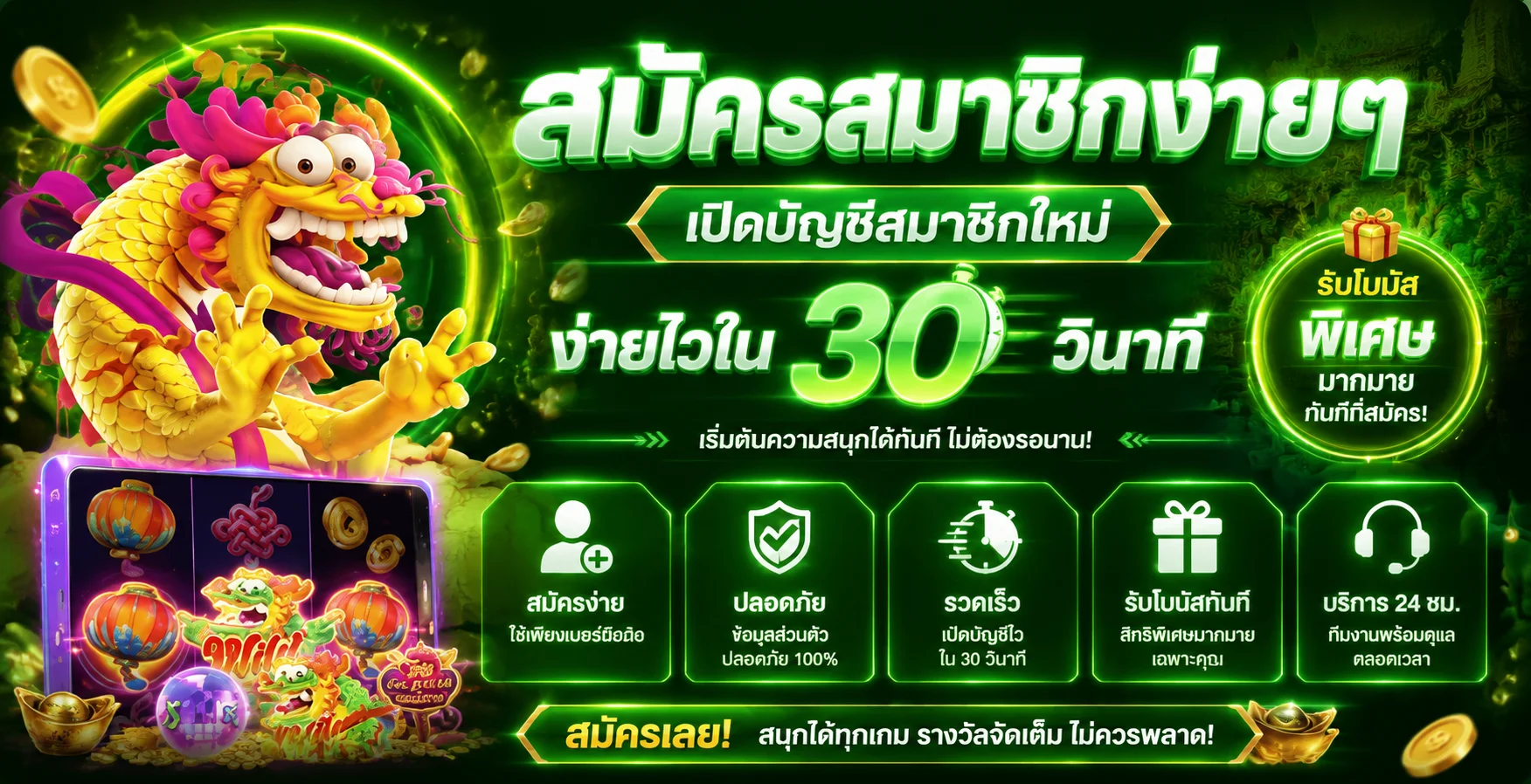 ประเภทหวยออนไลน์ที่เปิดให้บริการบนจริงใจ168